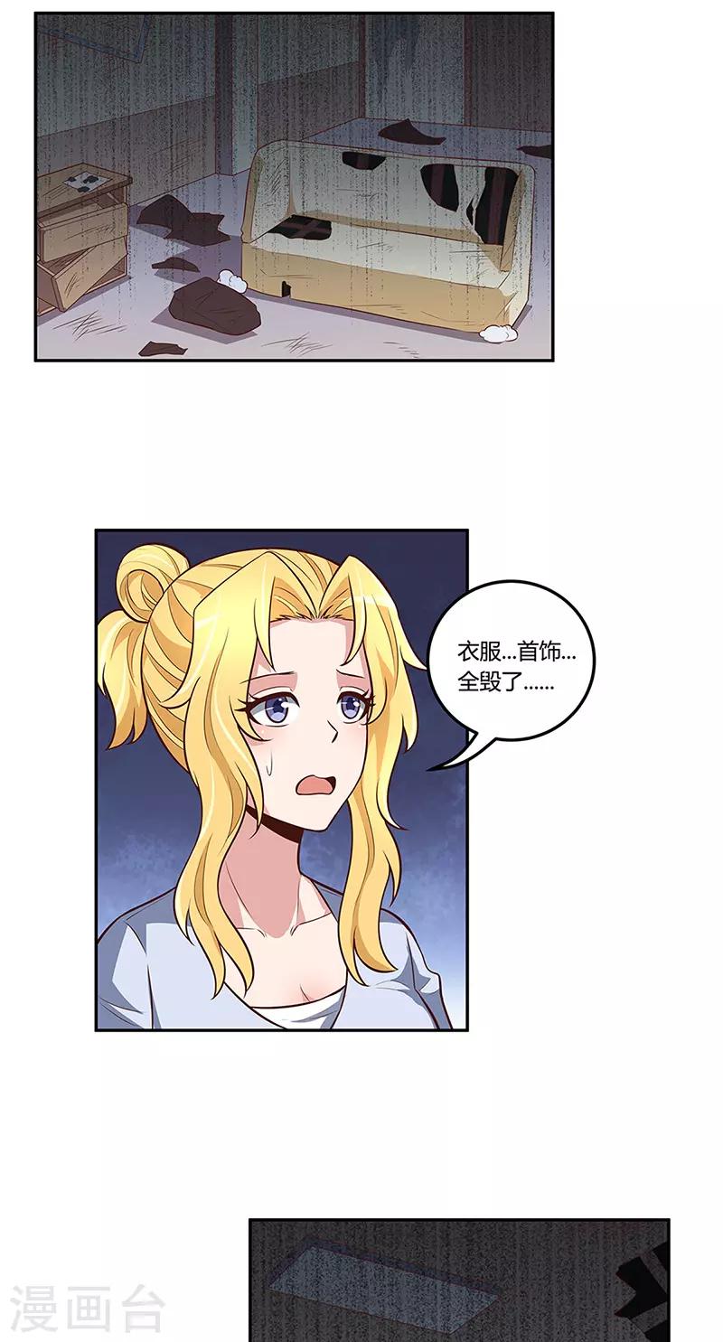 鬼手天医漫画,第112话 因祸得福2图