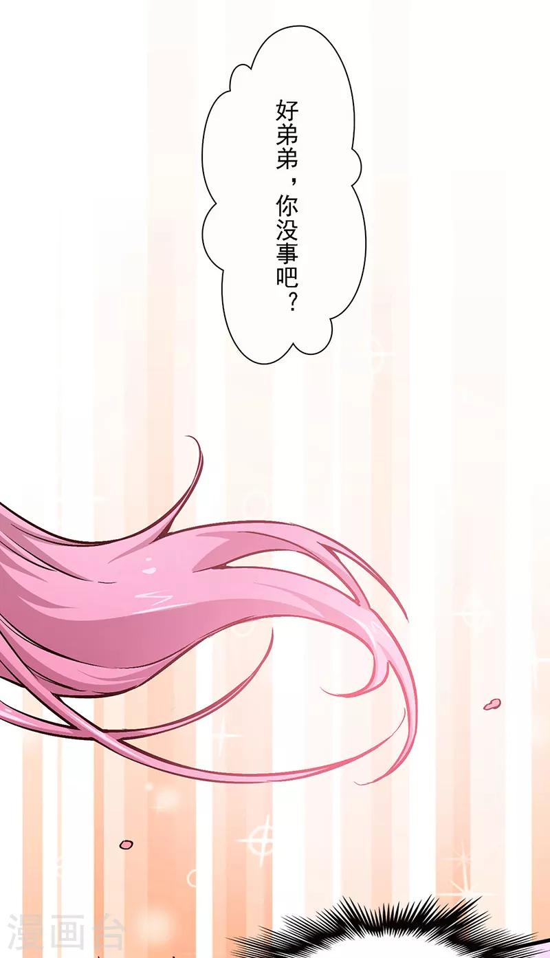 小说妙手狂医漫画,第160话 这就怂了？1图