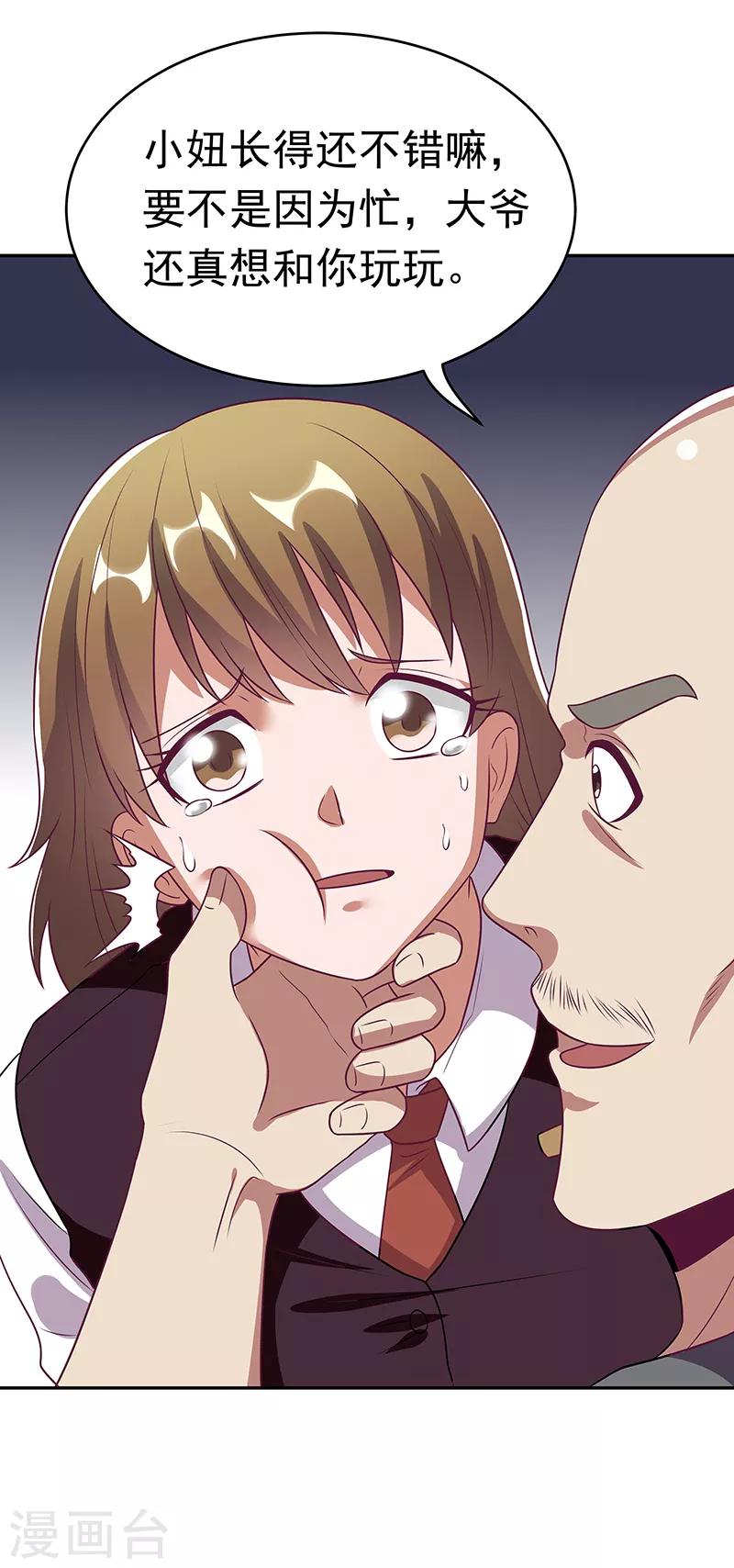 小说妙手狂医漫画,第29话 撕票？！1图