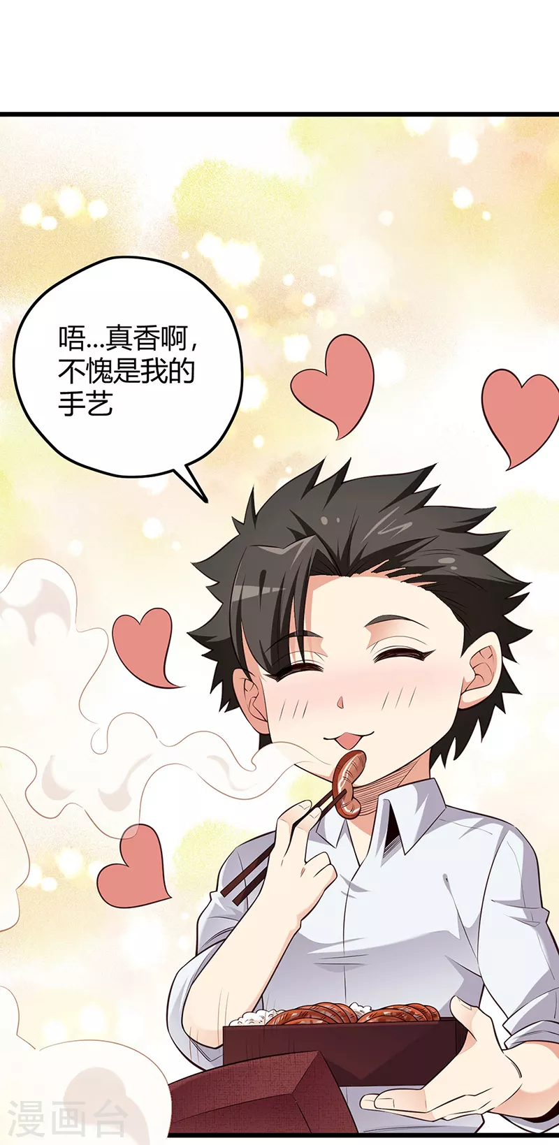 小说妙手狂医漫画,第255话 饿坏了吧？2图