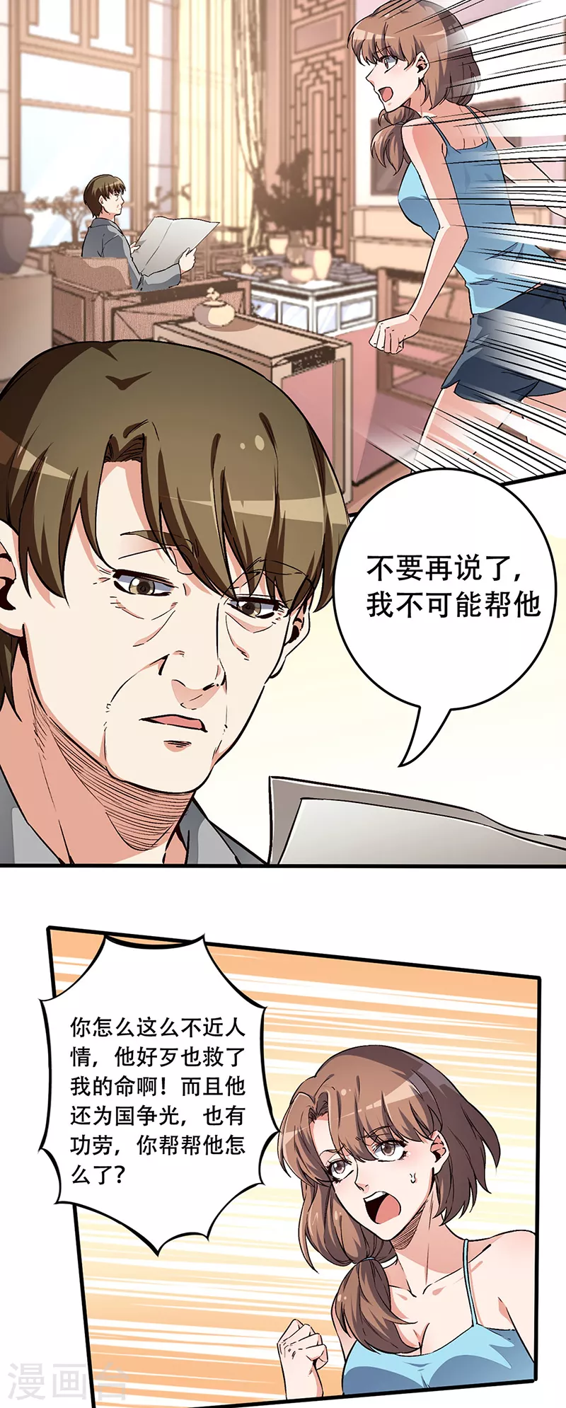 小说妙手狂医漫画,第180话 你什么也做不到1图