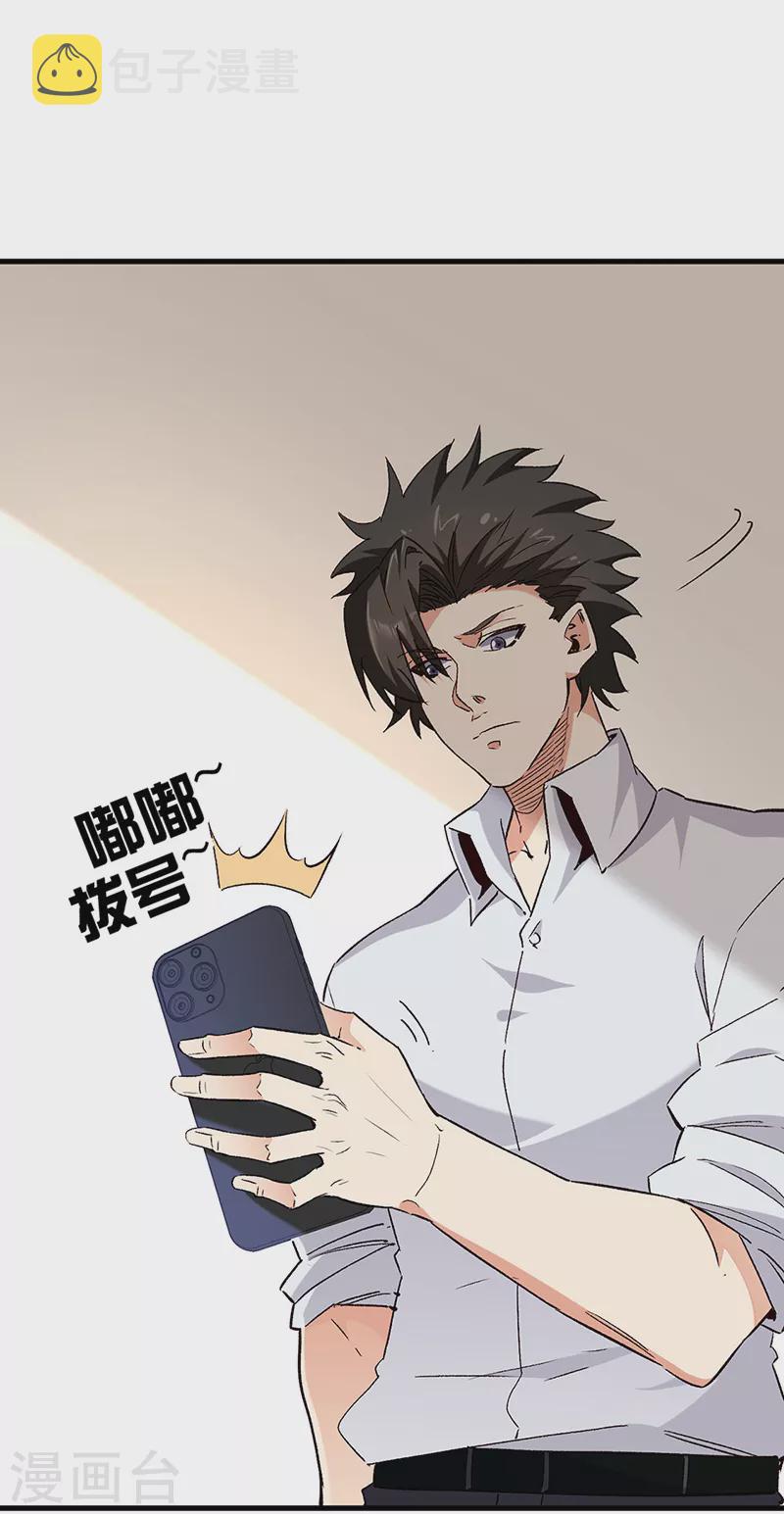 叶无天妙手狂医漫画,第269话 无月1图