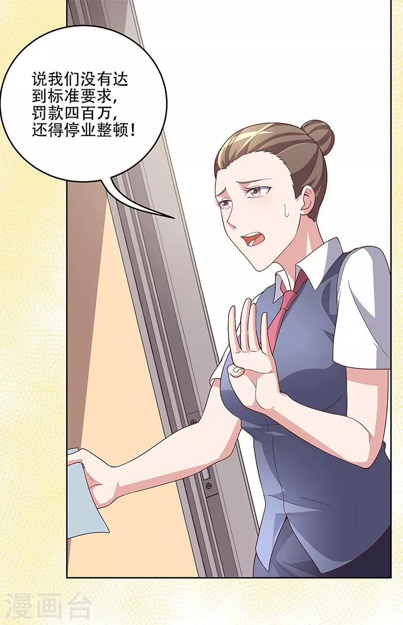 叶无天妙手狂医漫画,第154话 百万罚款1图