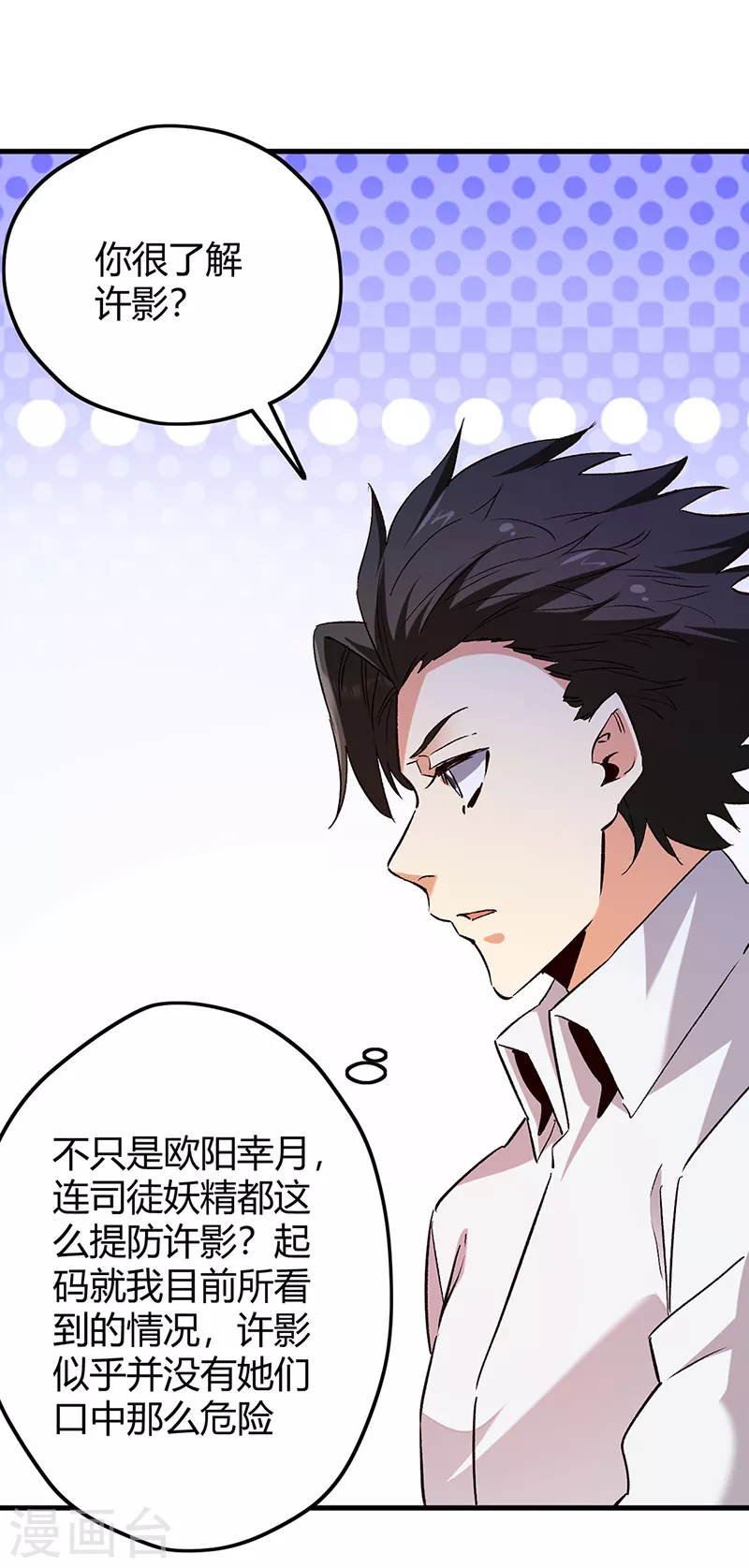 小说妙手狂医漫画,第268话 乐意赔钱2图