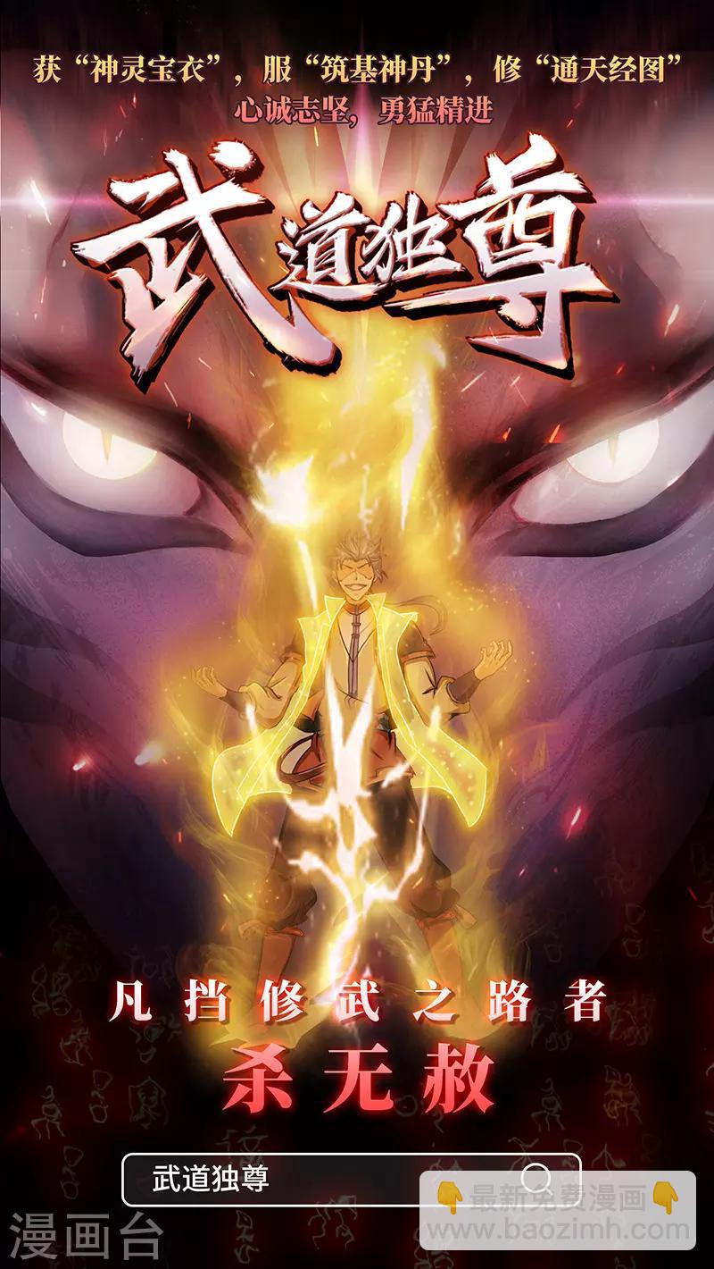 小说妙手狂医漫画,第99话 用完就扔？！1图