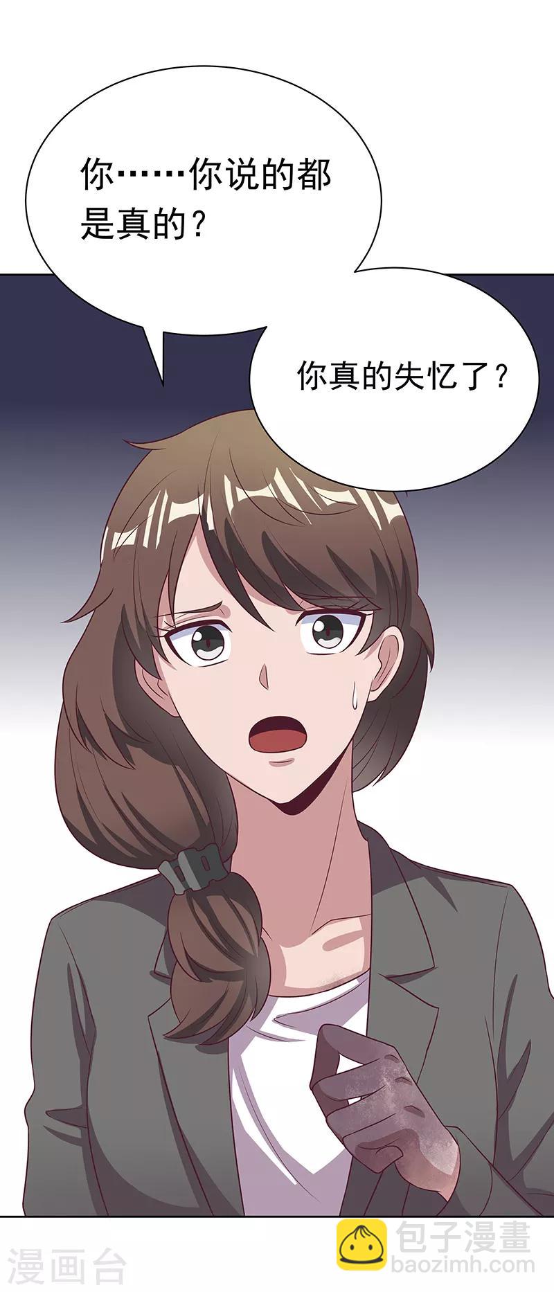 小说妙手狂医漫画,第16话 调查身世1图