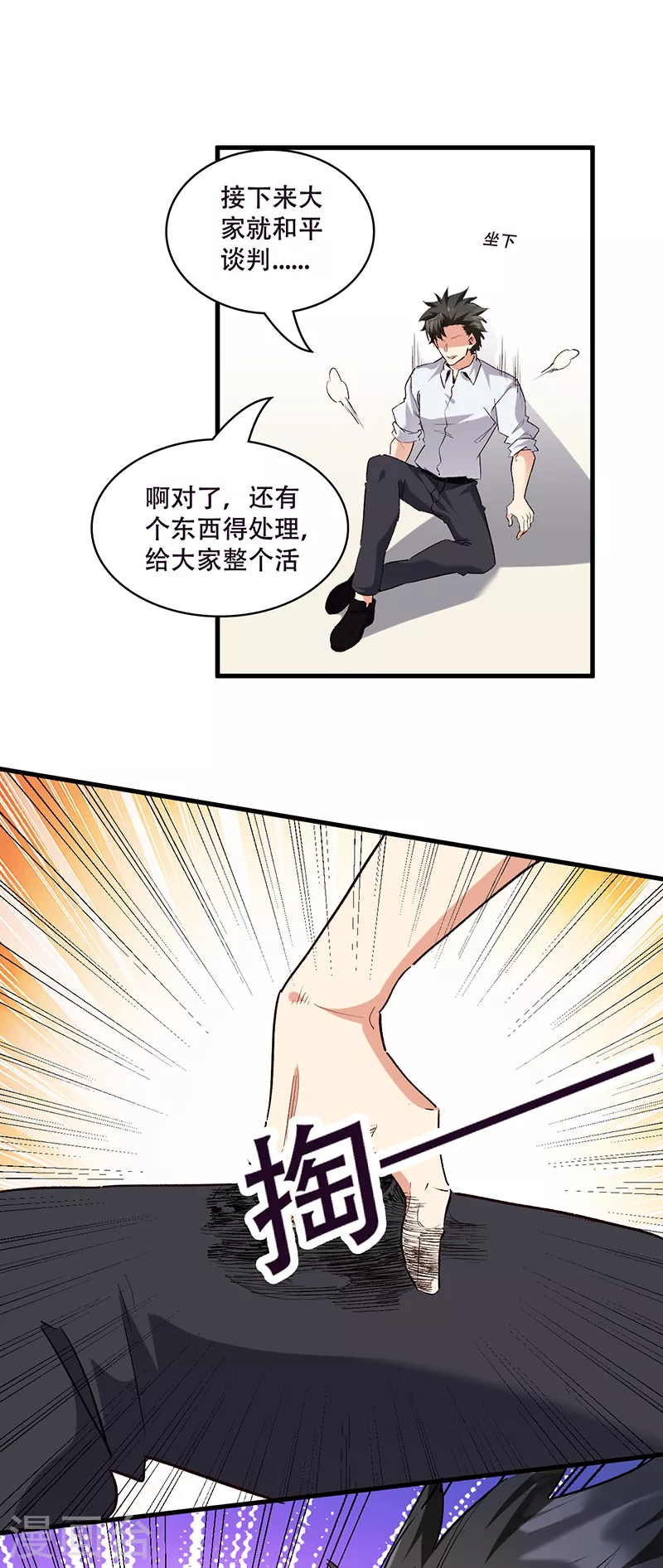 妙手狂医漫画,第302话 毁尸灭迹2图