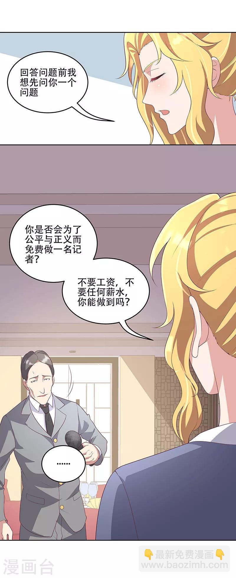 妙手狂医在都市漫画,第150话 来了个踢馆的2图