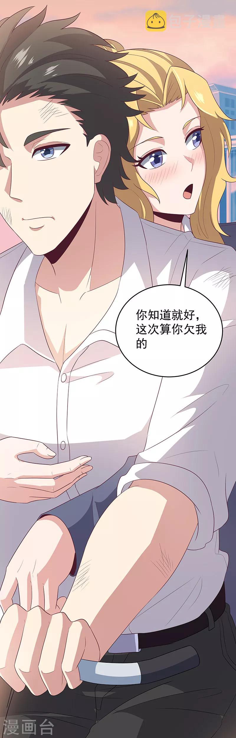 女神的超级狂医漫画,第73话 起火的原因2图