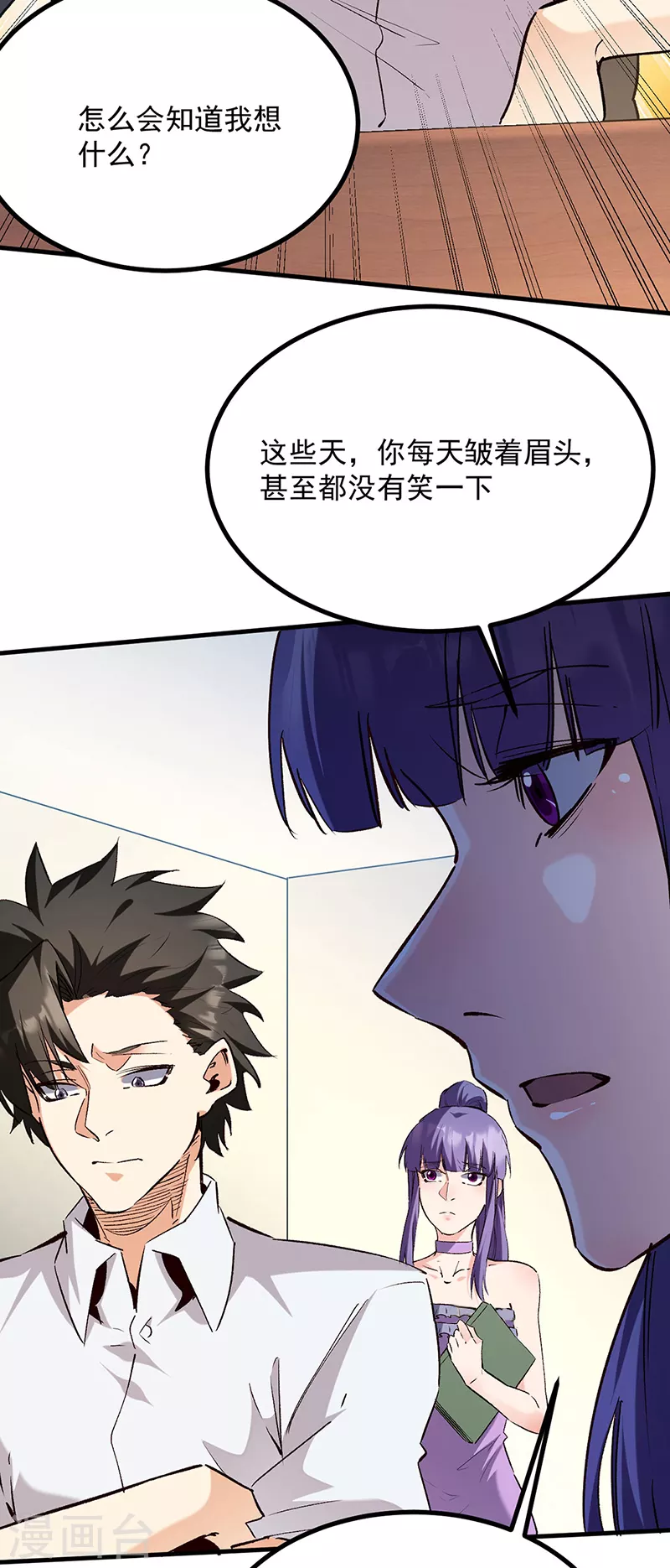 小说妙手狂医漫画,第306话自己看着办2图