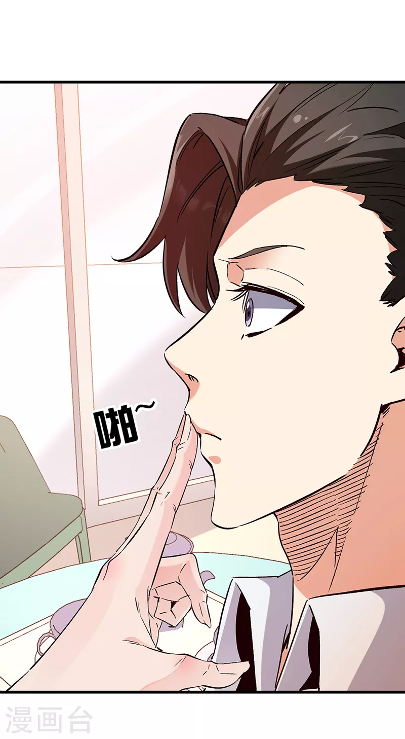 小说妙手狂医漫画,第268话 乐意赔钱1图