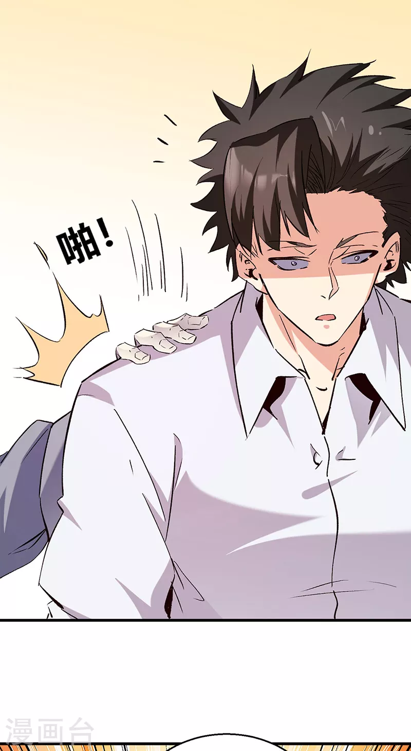 鬼手天医漫画,第286话 用钱解决问题1图