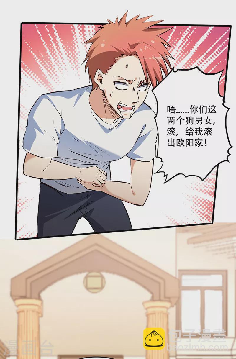 小说妙手狂医漫画,第211话 最高层出手2图