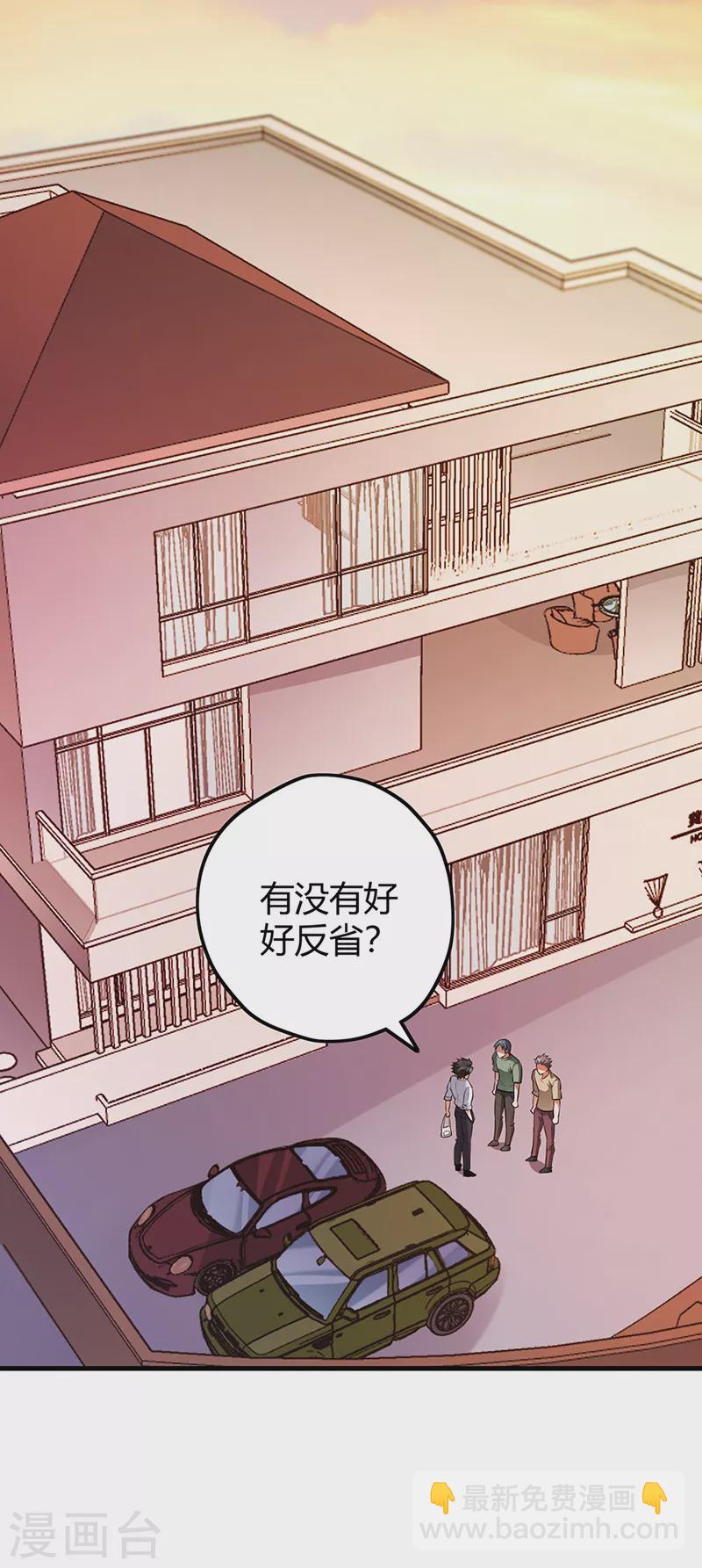 小说妙手狂医漫画,第255话 饿坏了吧？1图