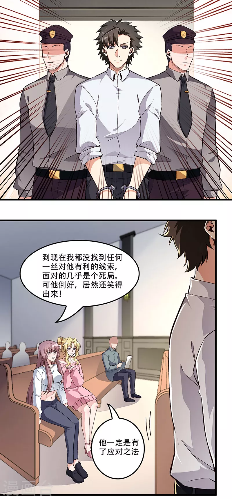 妙手狂医动态漫漫画,第182话 解决问题的方法2图