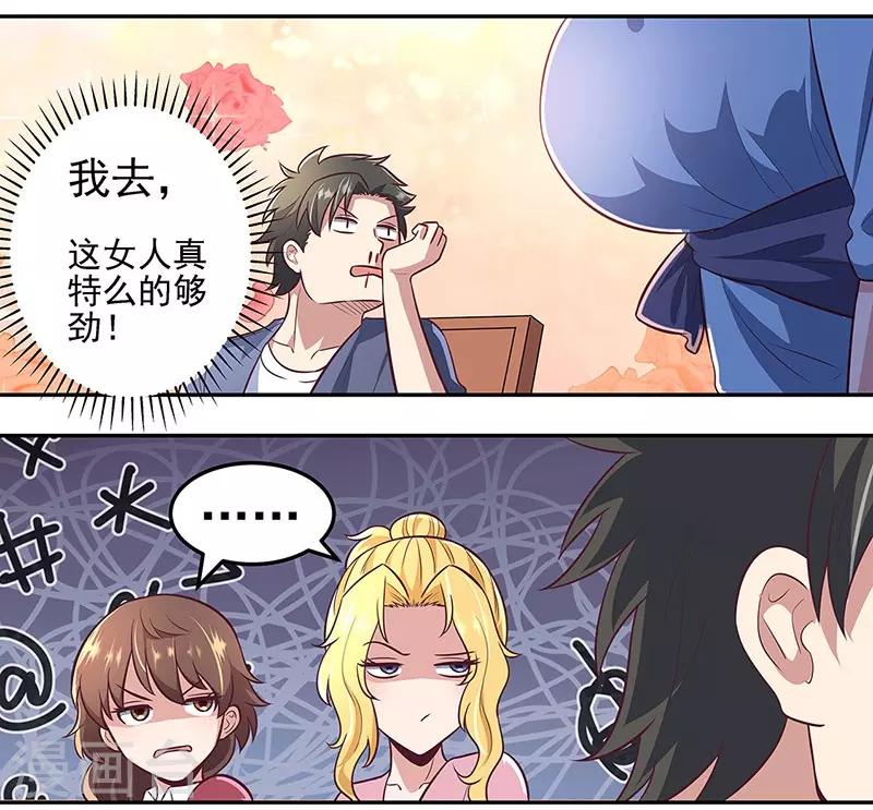 妙手狂医小说人物介绍漫画,第100话 卖龙虾2图