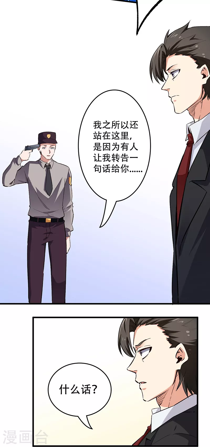 妙手狂医霍天磊免费阅读漫画,第200话 美女围城1图