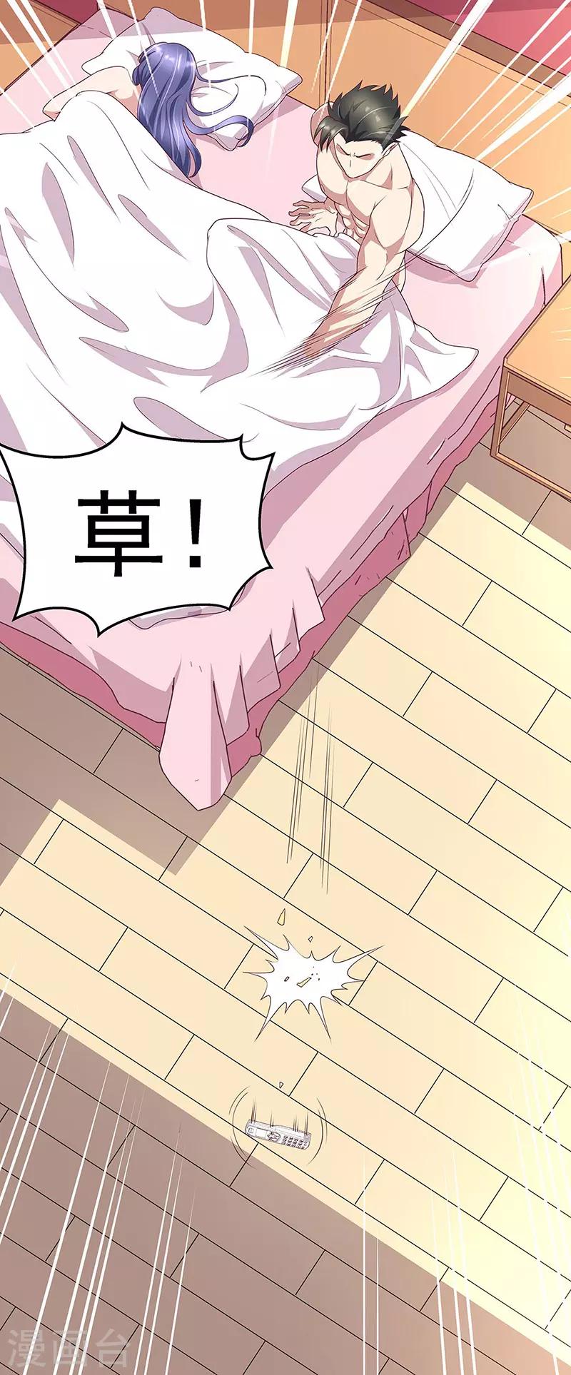 小说妙手狂医漫画,第138话 什么都没有发生1图