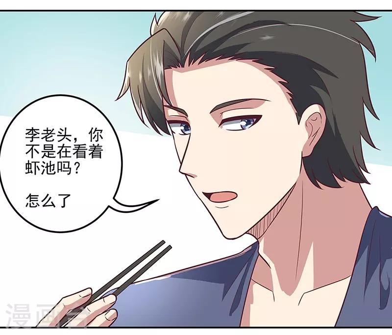 妙手狂医免费阅读下拉式漫画,第100话 卖龙虾2图