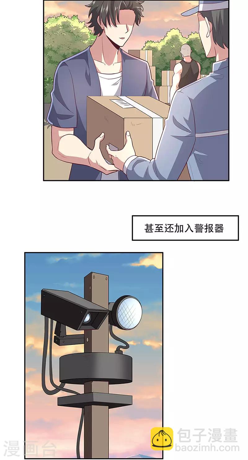 妙手狂医漫画,第95话 孤男寡女2图