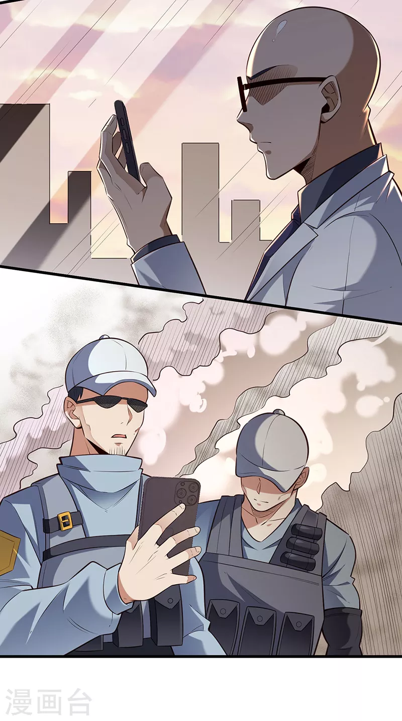 小说妙手狂医漫画,第267话 悬赏令1图