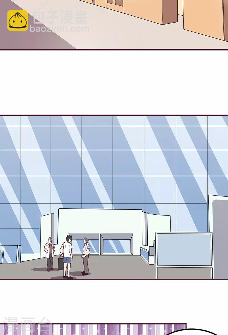 小说妙手狂医漫画,第134话 启程1图