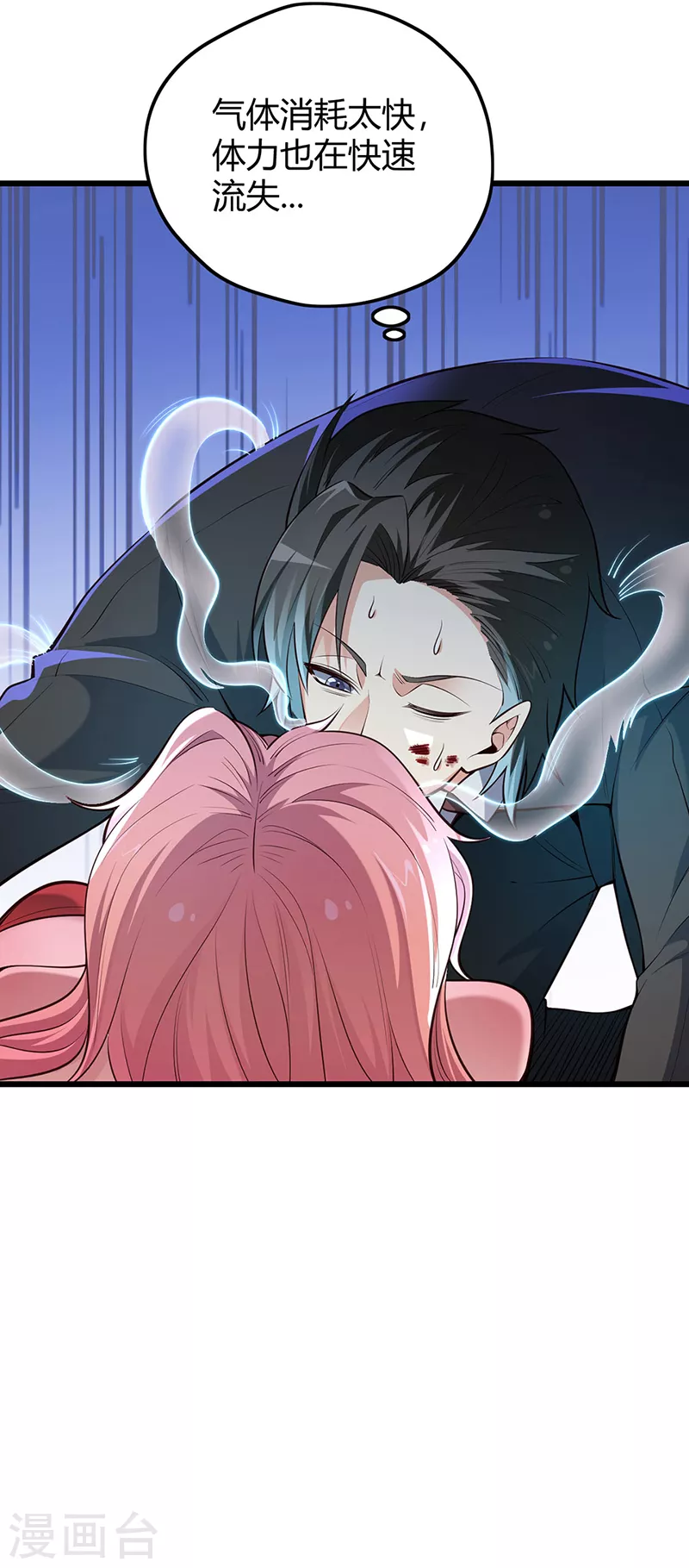 小说妙手狂医漫画,第243话 轩辕气术的运用2图