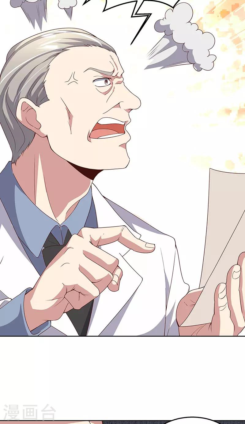 小说妙手狂医漫画,第136话 我们认输2图