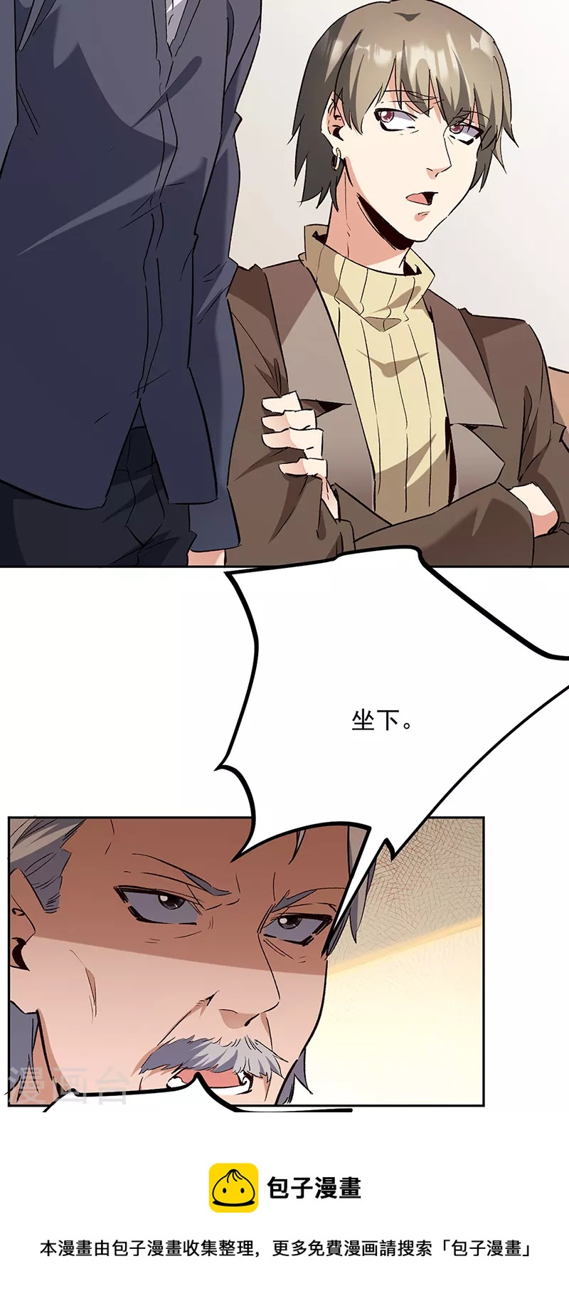 妙手狂医小说人物介绍漫画,第291话 强闯叶家1图