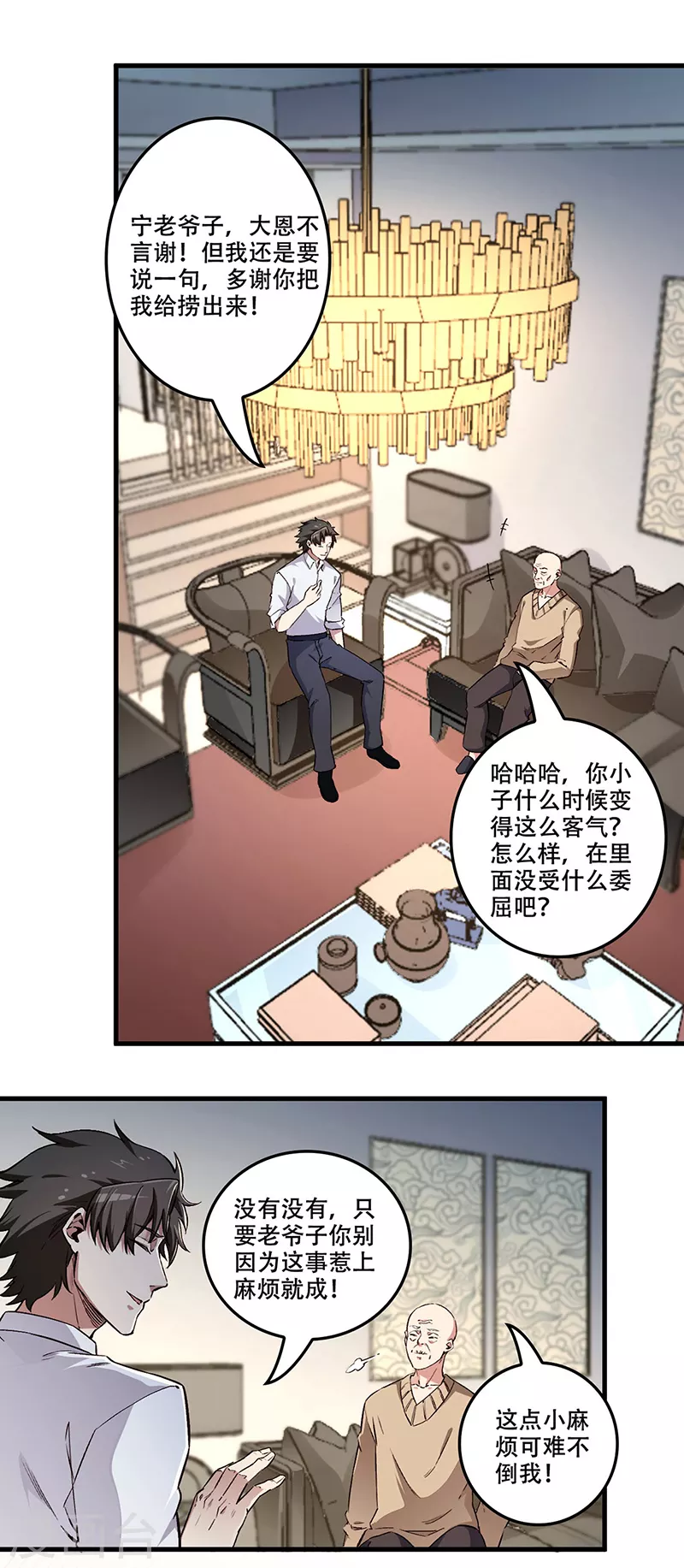 鬼手天医漫画,第173话 颜面大损1图