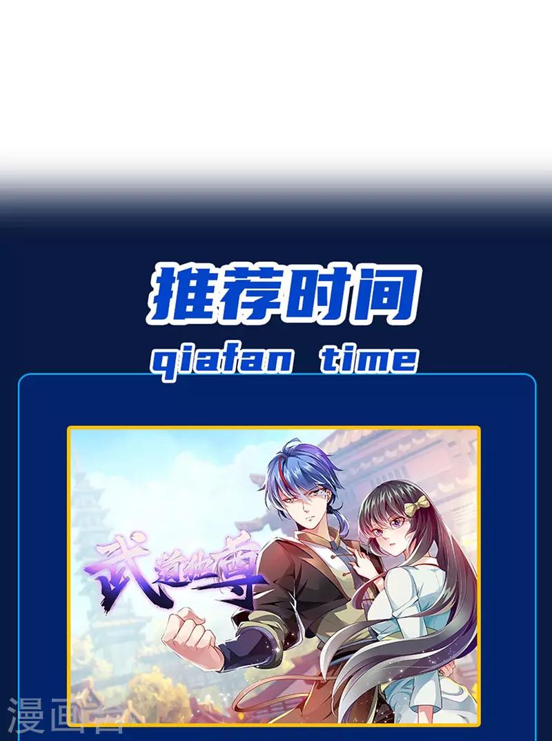 小说妙手狂医漫画,第135话 第一轮比试1图
