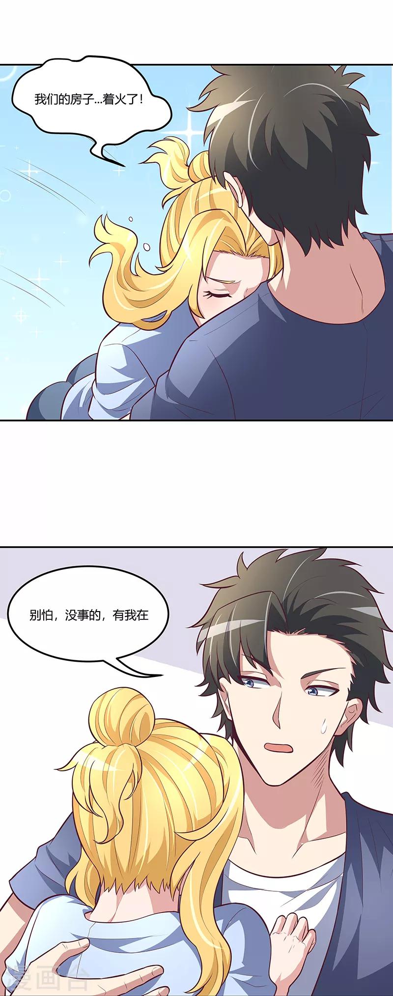 小说妙手狂医漫画,第111话 熟悉的一幕2图