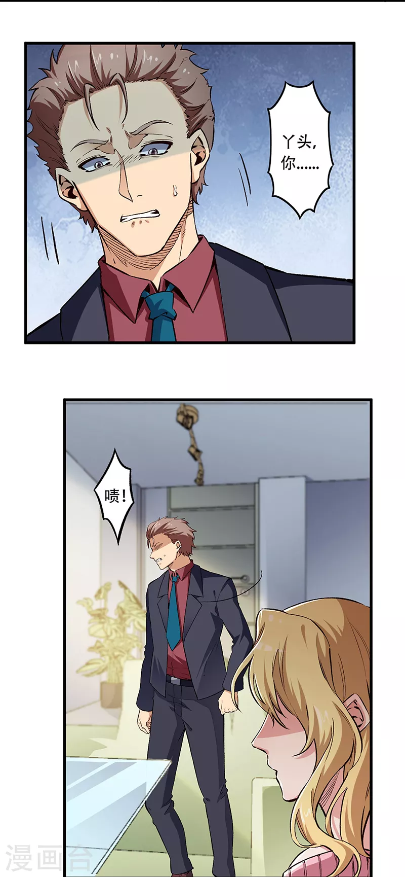 叶无天妙手狂医漫画,第181话 我相信他2图