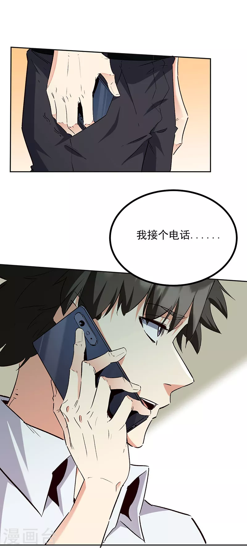 妙手狂医小说人物介绍漫画,第291话 强闯叶家2图