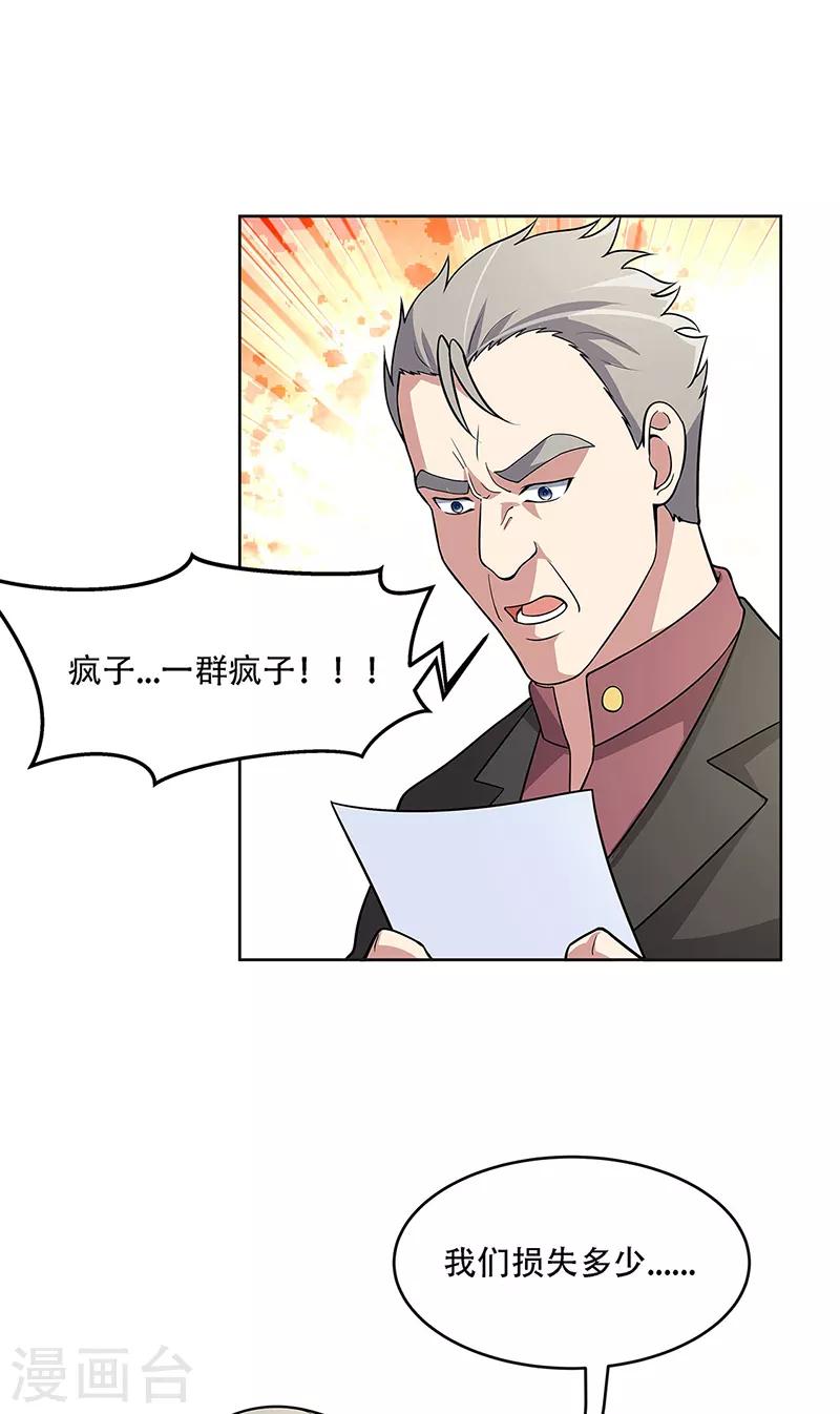 妙手狂医叶无天动漫漫画,第157话 只要999992图