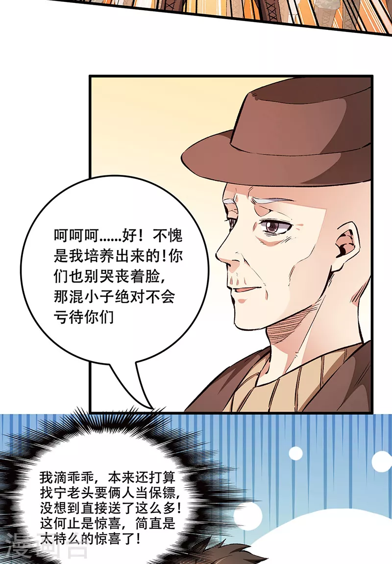 妙手狂医1漫画,第186话 敢不敢打一场？2图