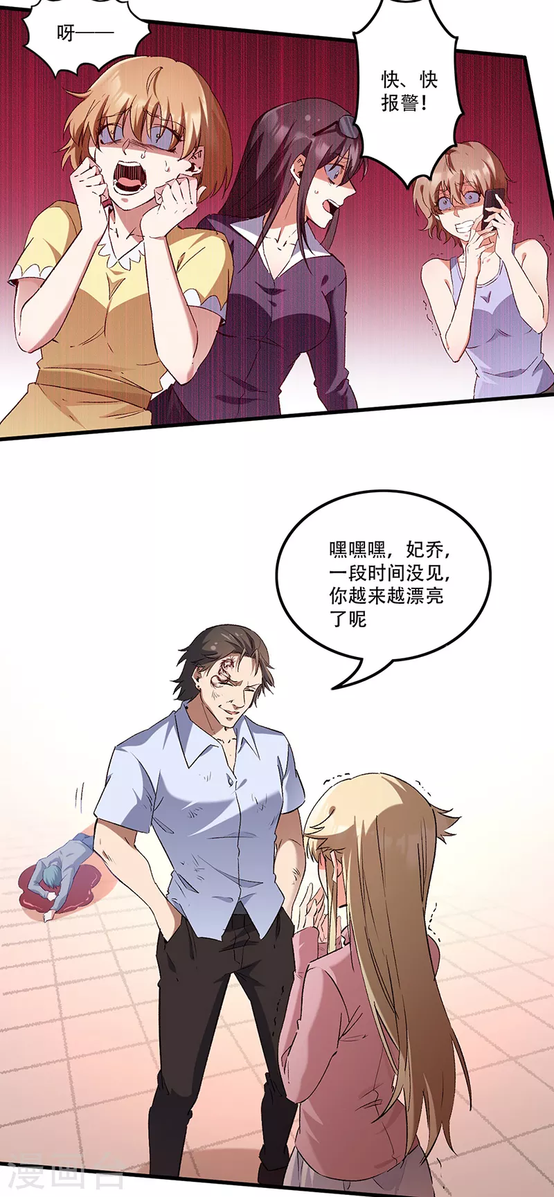 妙手狂医女主角有几个漫画,第279话 难以压抑的愤怒2图