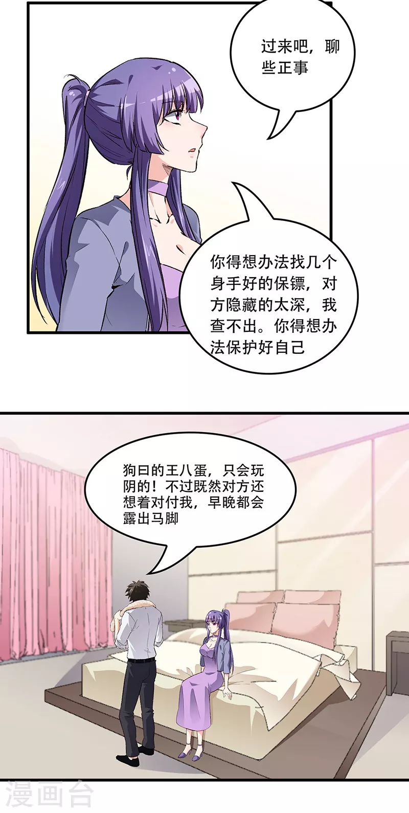 小说妙手狂医漫画,第184话 掰断了咋整？2图