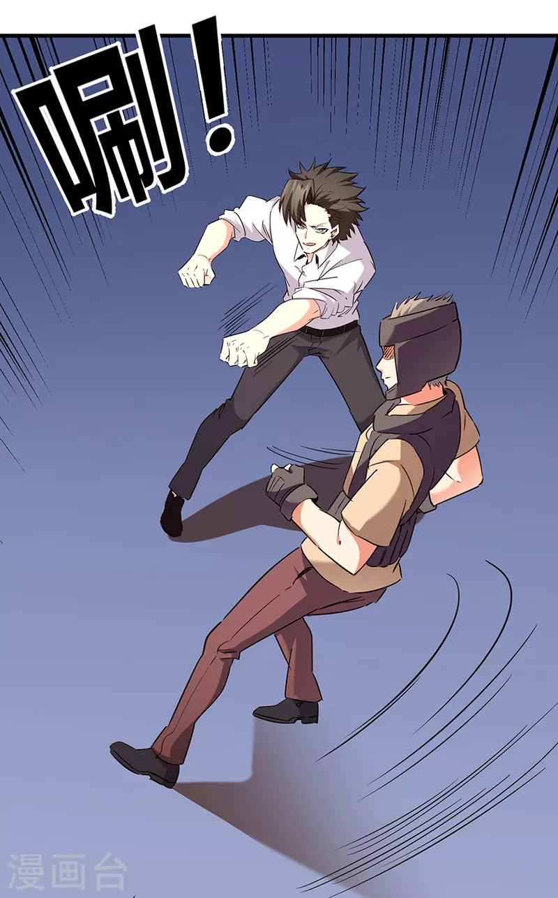 小说妙手狂医漫画,第284话 恶性事件频发2图