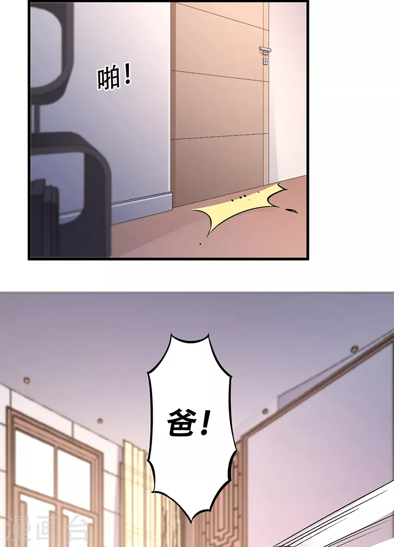 小说妙手狂医漫画,第180话 你什么也做不到2图