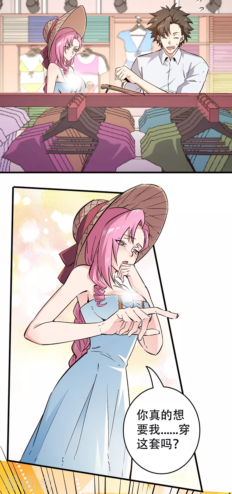 小说妙手狂医漫画,第208话 不正常的你才算正常2图
