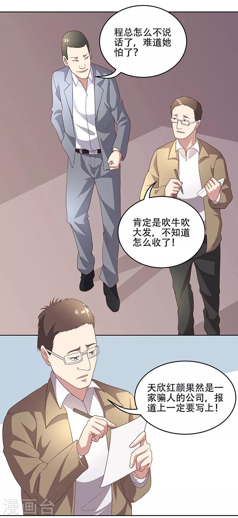 妙手狂医第一集漫画,第151话 当场治疗1图