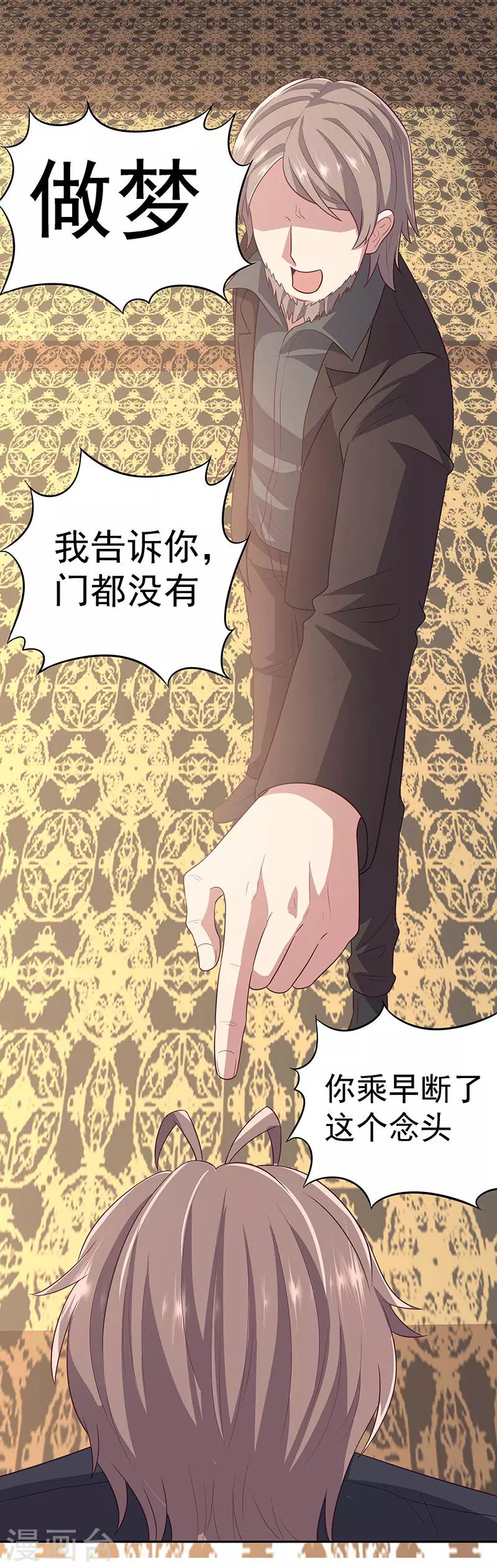 妙手狂医在线观看漫画,第87话 欧阳幸月2图