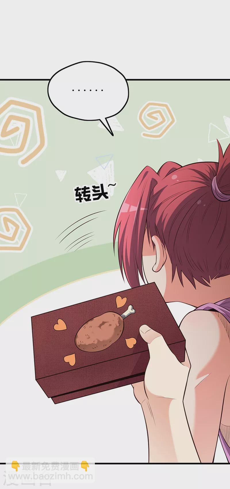 小说妙手狂医漫画,第255话 饿坏了吧？2图