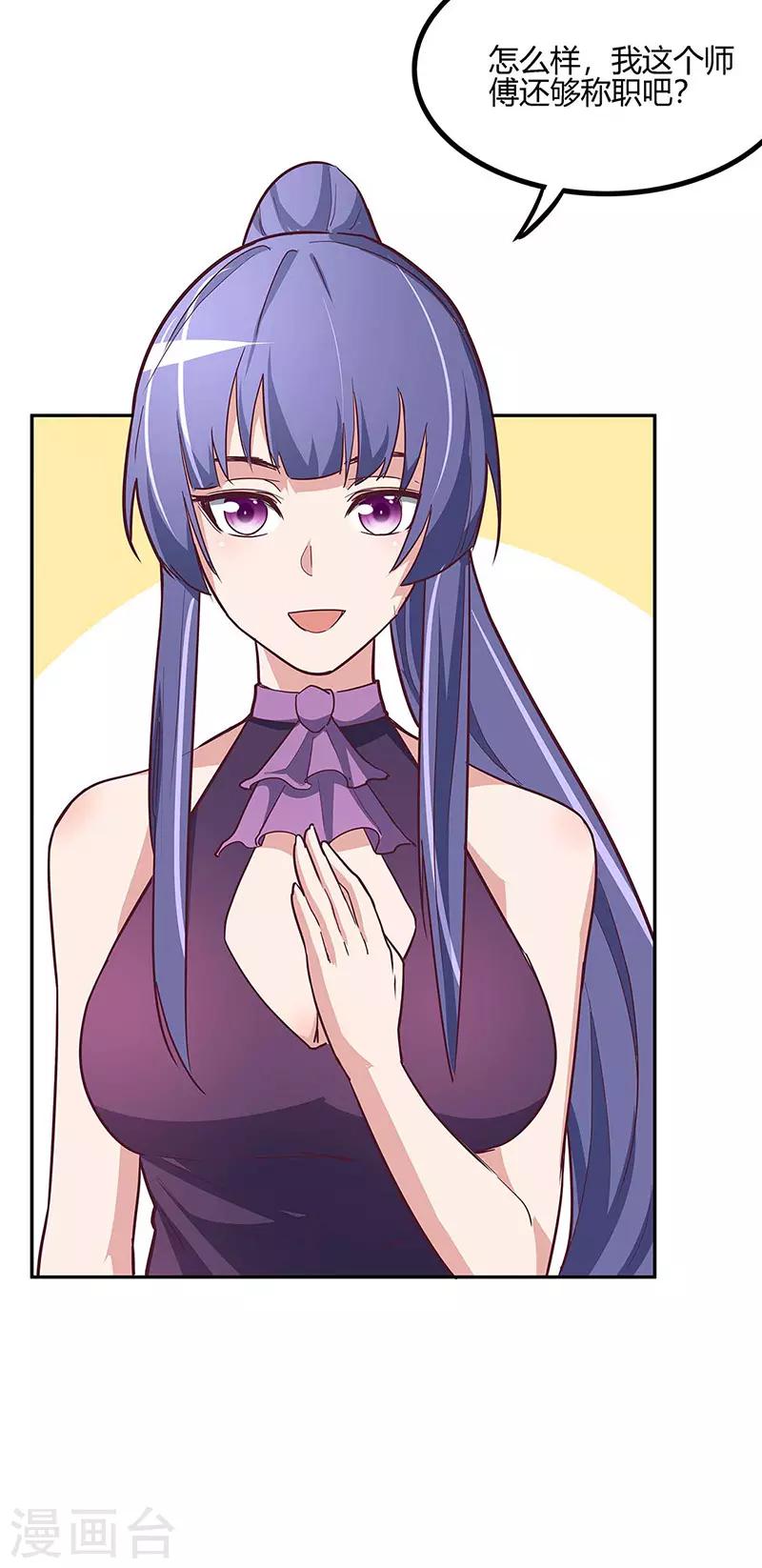 叶无天妙手狂医漫画,第130话 教你跳舞！1图