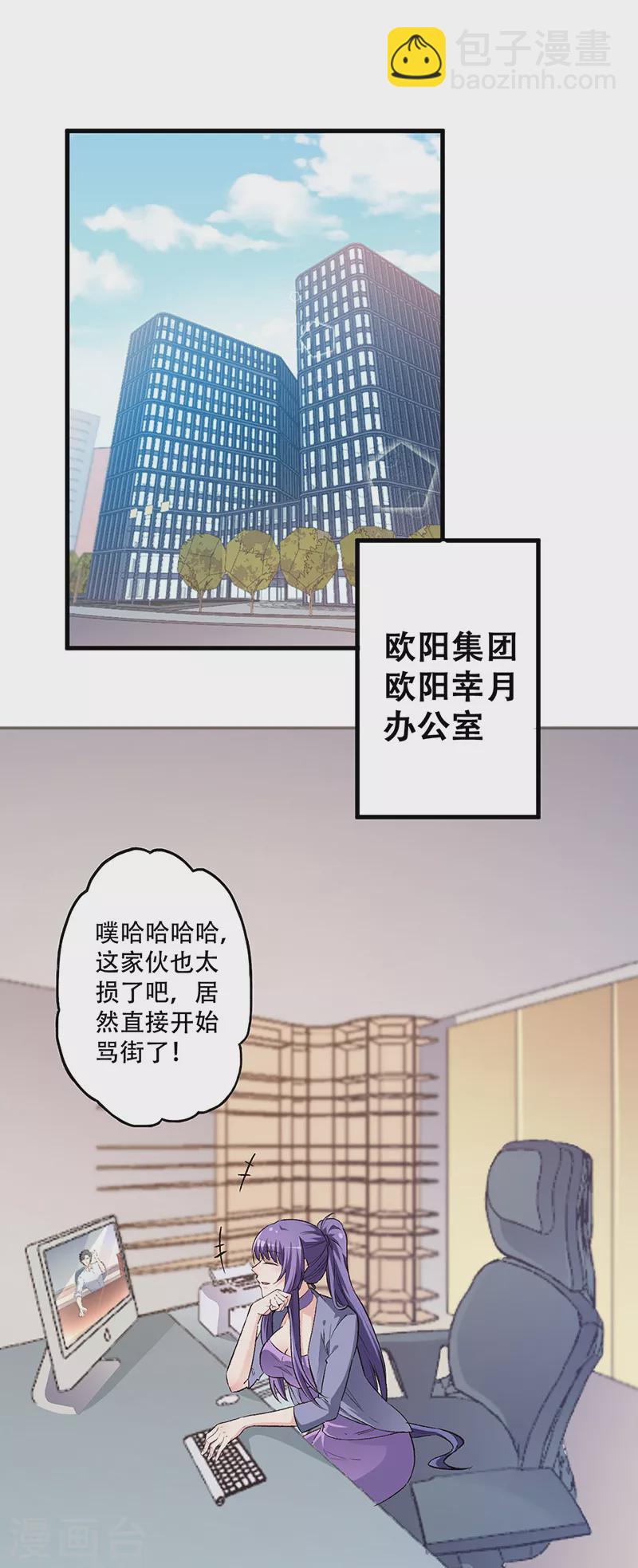 妙手神医全集漫画,第196话 猜猜颜色？1图