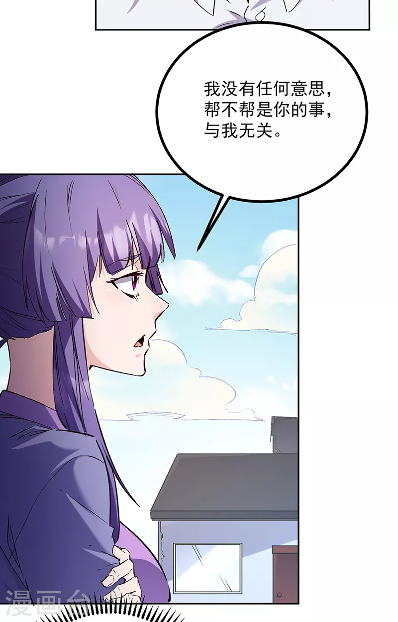 妙手狂医在都市笔趣阁无量全文漫画,第291话 强闯叶家1图