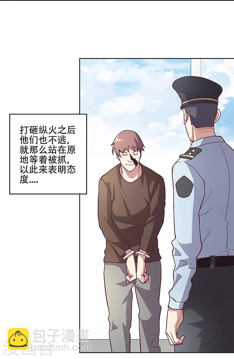 妙手狂医女主角有几个漫画,第157话 只要999992图