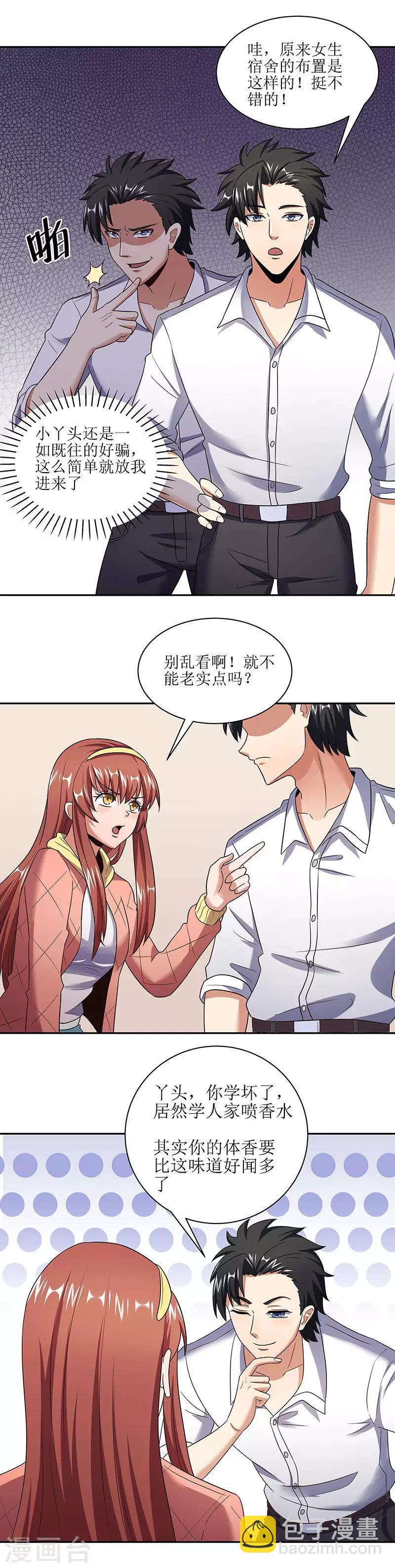 妙手狂医1漫画,第54话 李婉儿1图