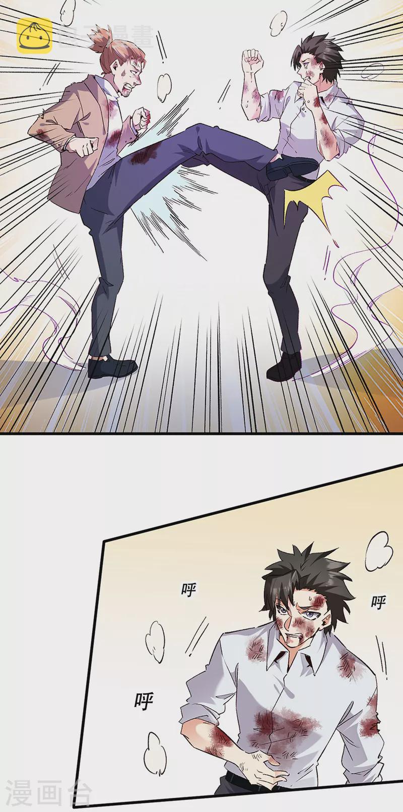 小说妙手狂医漫画,第300话 合情合理2图